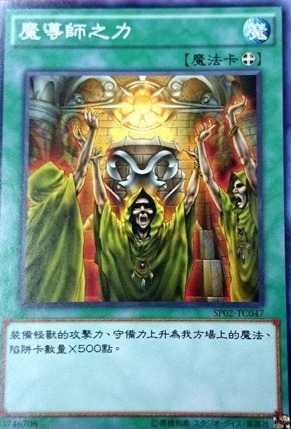 SP02-TC047 魔導師之力 普卡