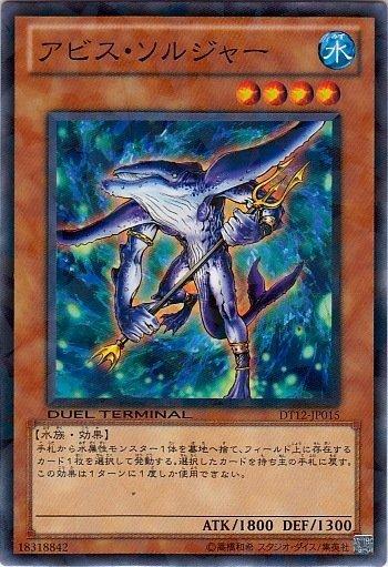 DT12-JP015 日文普卡 深淵戰士 DT12