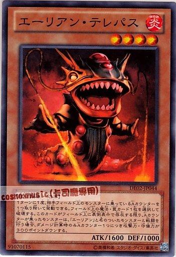 DE02-JP044 心電感應外星人 日文普卡