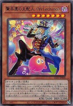 LIOV-JP006 驚樂園的經理 小丑 (金亮) 1104