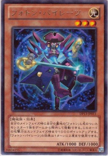 DP13-JP011　光子海盗　日文銀字 DP13 凱特篇