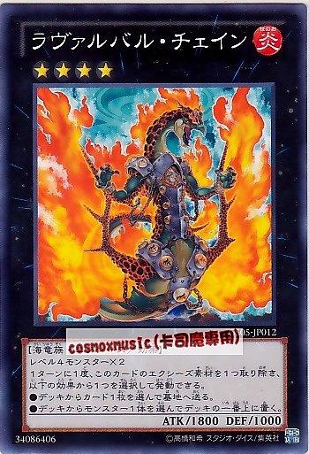 GS05-JP012　熔岩谷鎖鍊龍 熔岩谷鎖鏈龍　日文隱普 黃金系列5 黃金包5 (普卡)