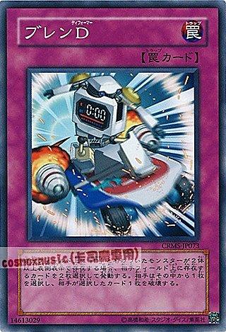 CRMS-JP073 混合變形鬥士 日文普卡 603