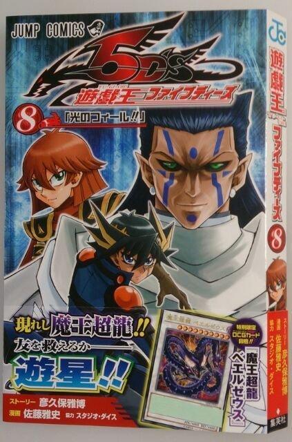 YF08-JP001 魔王超龍（全新含書未拆）日文金亮 缺