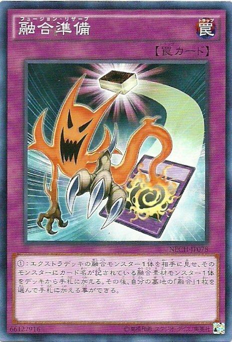 NECH-JP078 18TP-JP314 902 融合準備 日文(普卡) 902