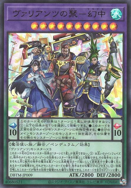 DBTM-JP009 勇士團之聚 幻中 (金亮)