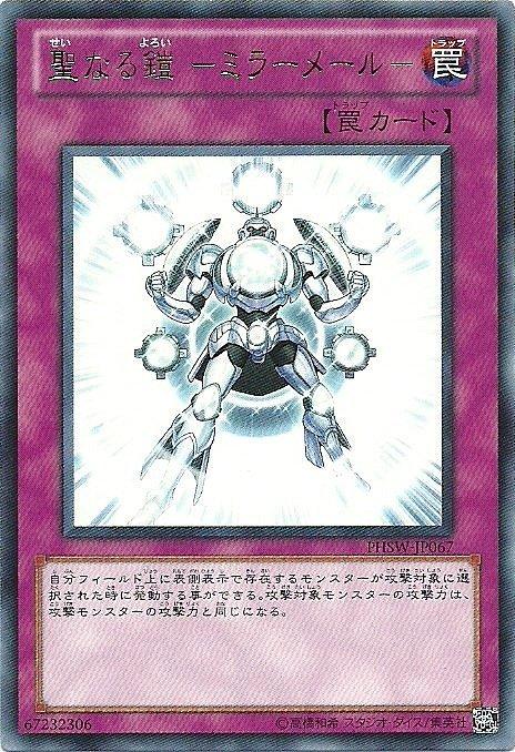PHSW-JP067 神聖鎧甲 鏡鎧 日文銀字 706