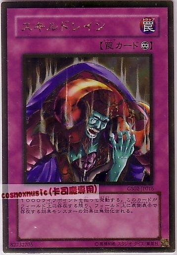 GS02-JP016 GDB1-JP03 技能抽取 日文黃金 黃金包2(2010)GS02