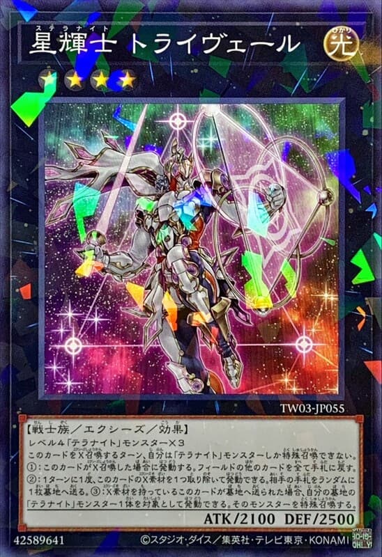 TW03-JP055 星輝士 冬季大三角 (普鑽/碎鑽)