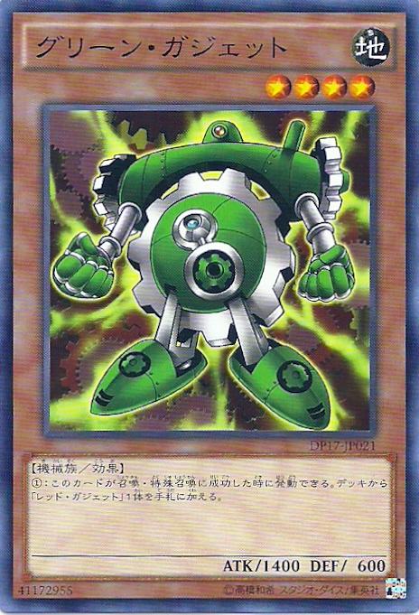 DP17-JP021 綠色齒輪 (普卡)