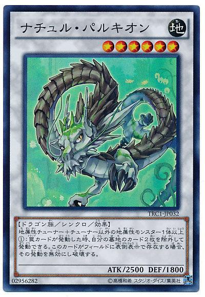 TRC1-JP032 自然神龍 (亮面) (雕鑽)
