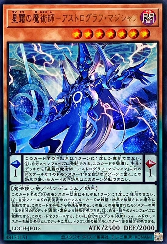 LOCH-JP015 星霜的魔術師 宙讀的魔術士 (金亮) (半鑽) (超框金亮)