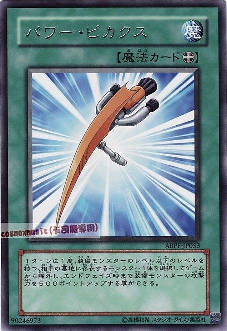 ABPF-JP053 力量鶴嘴鋤 日文銀字 607