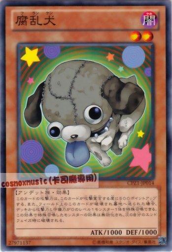 CPZ1-JP014　腐亂犬　日文普卡