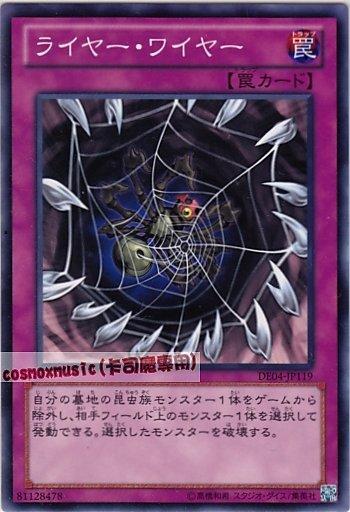 DE04-JP119　旯犽絲網　日文普卡 第六期復刻包2