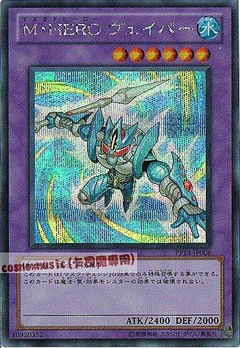 PP13-JP006 M？HERO霧雲 日文半鑽