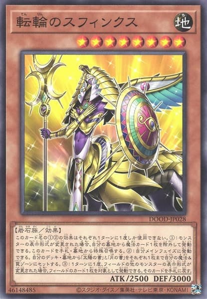 DOOD-JP028 轉輪的斯芬克斯 (普卡) 1302