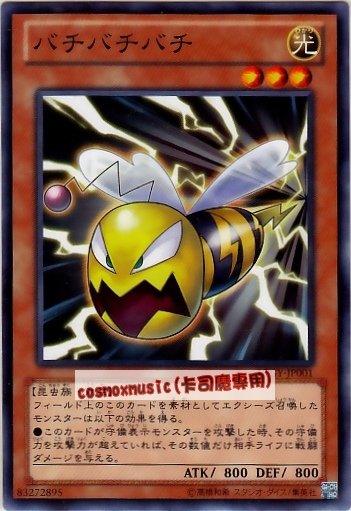 LTGY-JP001　劈啪劈啪蜜　日文普卡 (804)快子銀河之王LTGY