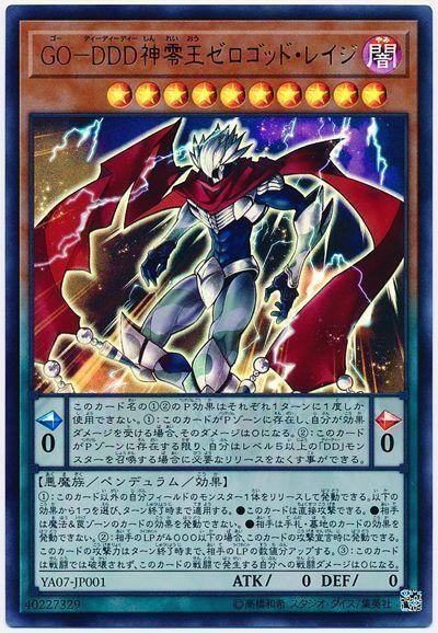 YA07-JP001 ARC-V第7集 GO-DDD 神零王 零神 金亮 含紙袋未折折