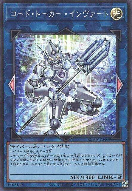 RC04-JP046 代碼通訊者反相型態 (亮面)