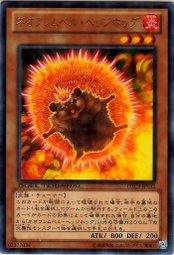 SD24-TC012 新炎獄刺蝟 普卡 (日本圖)