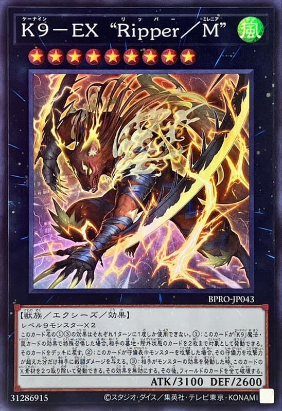BPRO-JP043 K9-EX"割裂者/M" (亮面) 1303