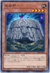 CIBR-JP036 天岩戶 (普卡) 1002