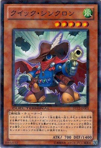 DT12-JP003 日文普卡 快槍同步者 DT12