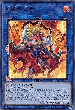 19PP-JP001 剛炎之劍士(金亮 )大會包 PREMIUM PACK 2019