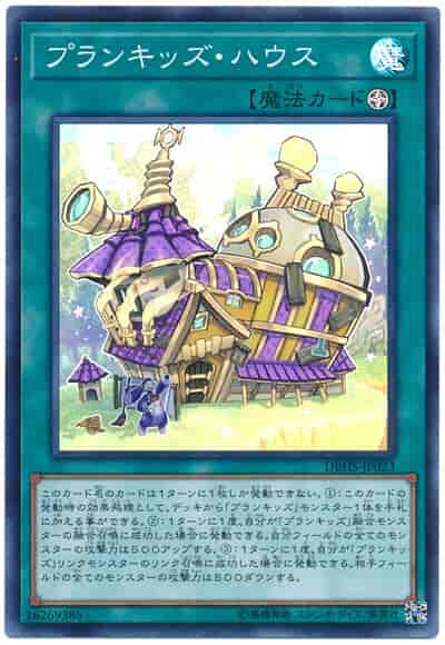 DBHS-JP023 調皮小子大屋 (亮面)