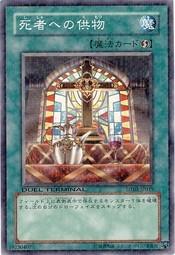 DL3-087 SM-50 給死者的供品　日文普卡