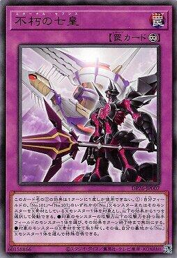 DP26-JP007 不朽的七皇 (銀字)