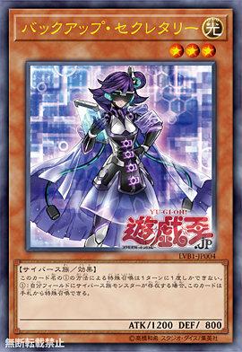 LVB1-JP004 備份秘書 (金亮)