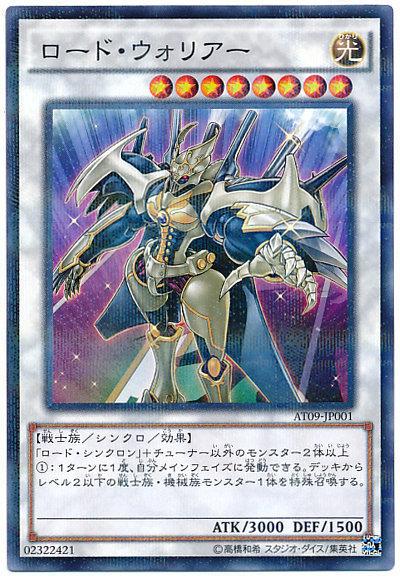 AT09-JP001 皇道戰士 (普鑽)
