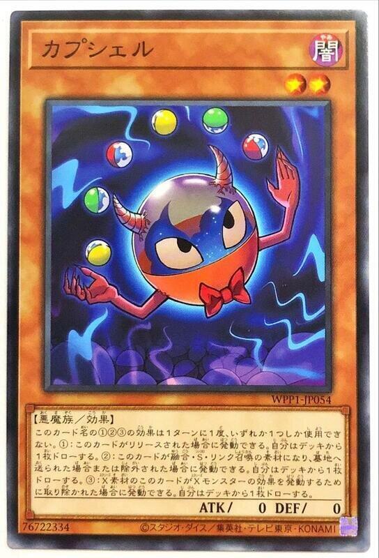 WPP1-JP054 尖帽螺 (普卡)