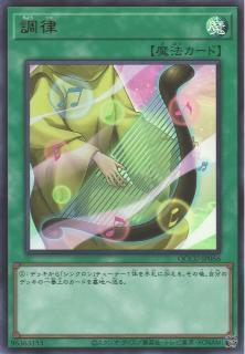 QCCU-JP056 調律 (金亮)