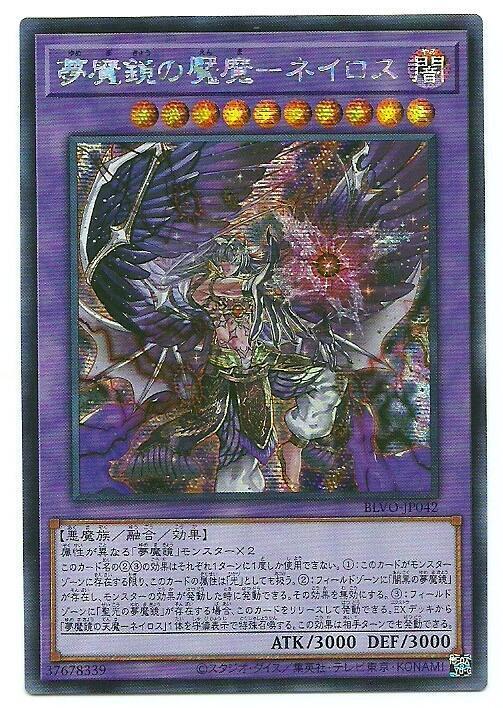 BLVO-JP042 夢魔鏡的魘魔 奧尼羅斯 (半鑽) 1103