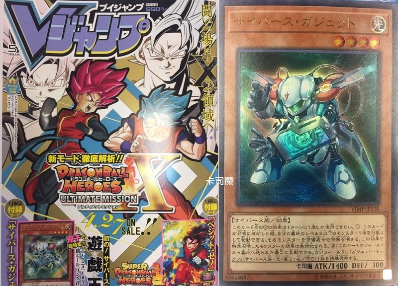 VJMP-JP130 電子界齒輪 (金亮) 2017年VJMP 5月號 (全新含書含卡)