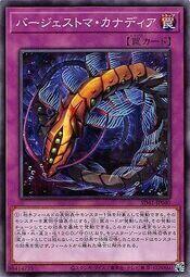 SD41-JP040 EP16-JP035 古生物 加拿大蟲 (普卡)