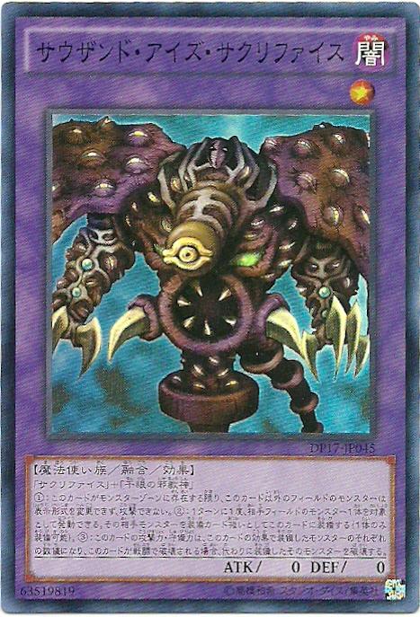 DP17-JP045 千眼納祭 (亮面)