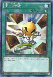SD24-JP028 SR02-JP031手牌斷殺 (普卡)