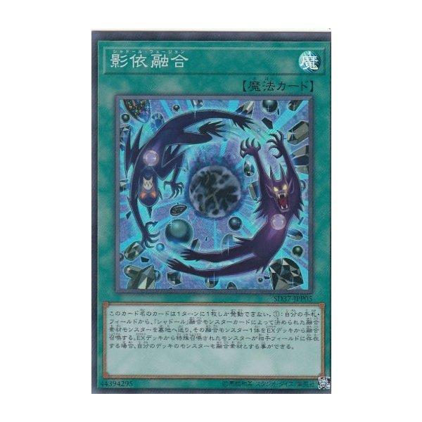 SD37-JPP05 20AP-JP095 影依融合 (亮面)