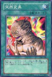 301-038 EE1-JP038 突然變異 隨機出貨