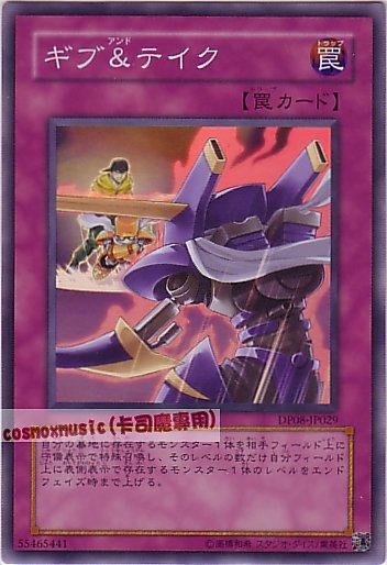 DP08-JP029 施與受 日文亮面