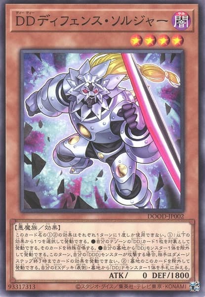 DOOD-JP002 DD衛兵 (普卡) 1302