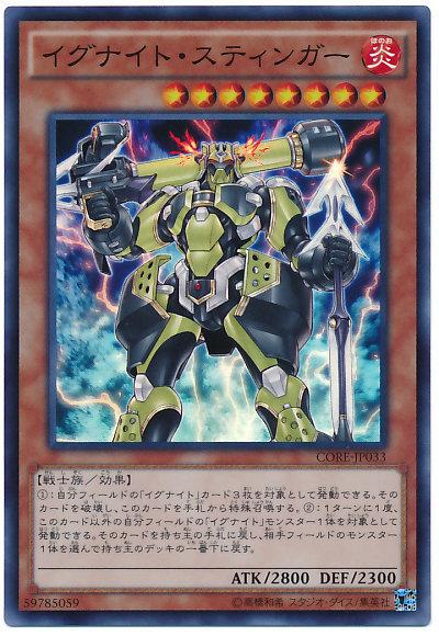 CORE-JP033 燧騎士刺針飛彈 (亮面) 905