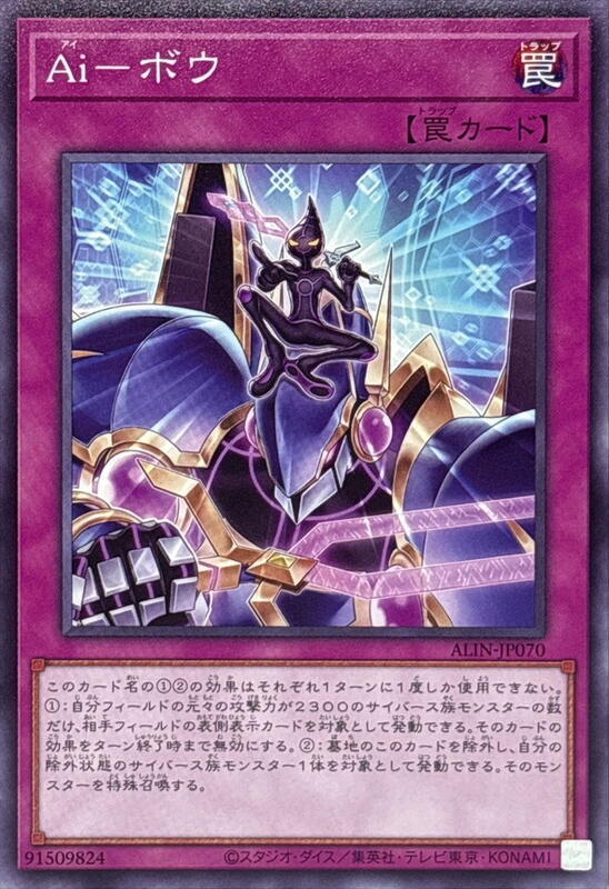 ALIN-JP070 Ai-夥伴 (普卡) 1208
