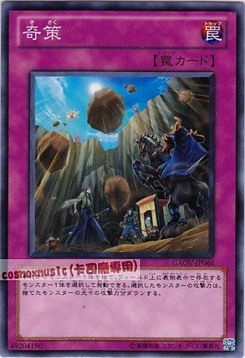 GAOV-JP066 奇策 日文普卡 (708)銀河君主GAOV