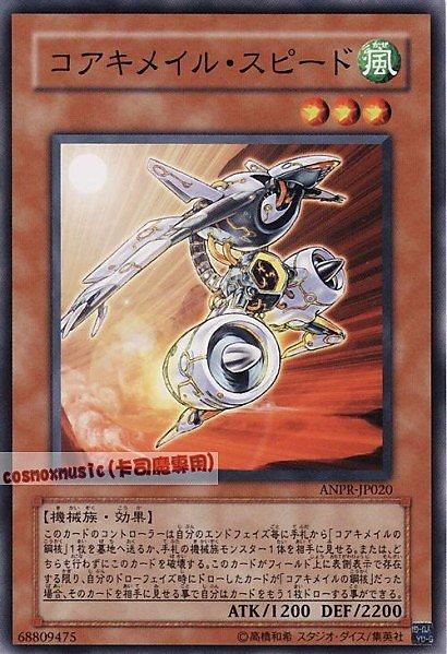 ANPR-JP020 核成瞬行機 日文普卡 605