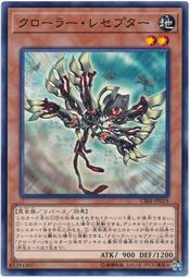 CIBR-JP019 機怪蟲 受體蟲 (普卡) 1002